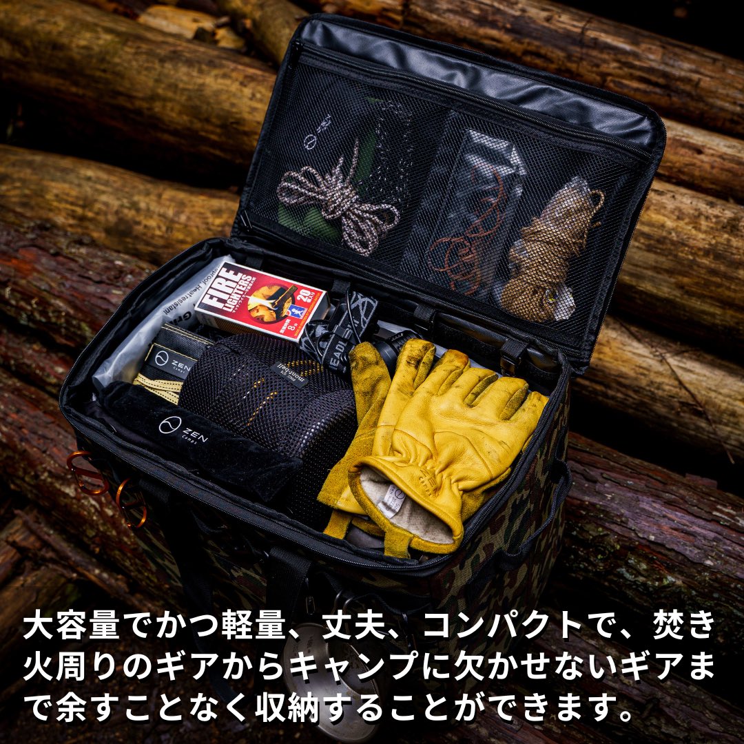 ZEN_Camps's tweet photo. ４週連続プレゼント企画 !! 【 第２週目✌️】

「ソフトコンテナ（迷彩柄）」を４週連続で１名様にプレゼントします🎁✨

＜参加条件＞
・フォロー&amp;この投稿をリツイート
・コメント欄の留意事項を確認

たくさんの応募お待ちしてます！

応募期間 : 8/5 23:59 まで

#zencamps https://t.co/WqJMt8XuLf