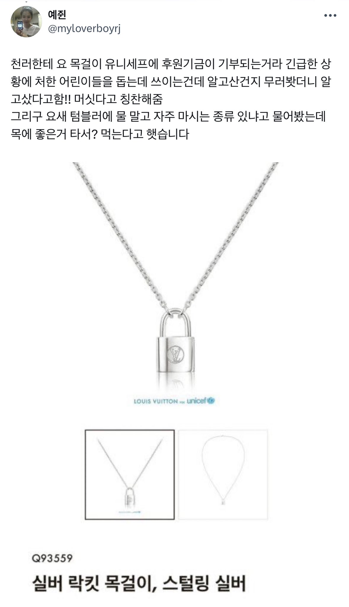 unicef louis vuitton lock necklace