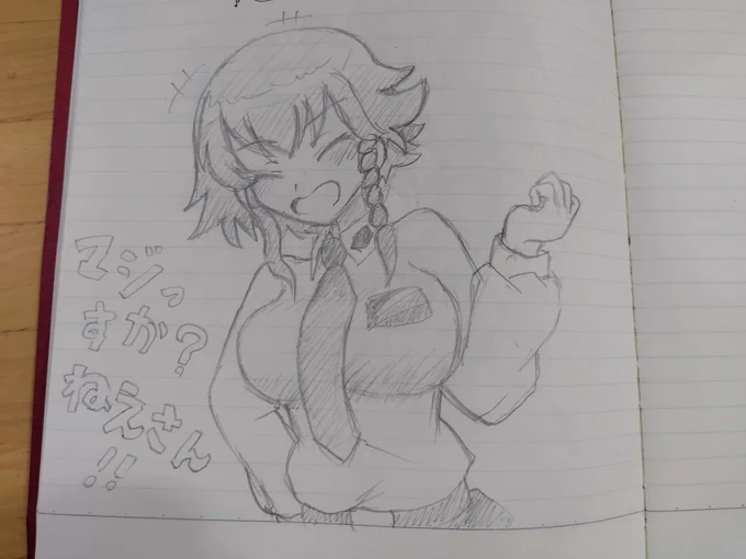夜勤出勤～