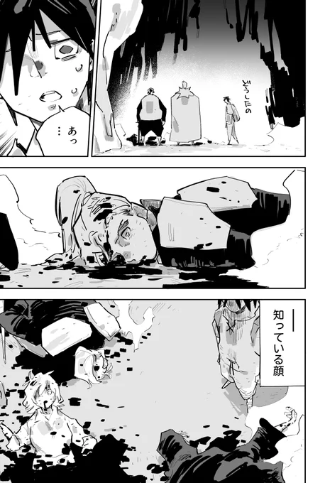 北方領から派遣されてきたボンクラ戦士たちと共に、育成のため迷宮へもぐること数度。
彼らは着実に力を付けていた。
そんなある日、迷宮地下1階で全滅しているパーティを見つける。

死体たちの顔に「ア」は見覚えがあった--

迷宮クソたわけ 怪物少女-「暗殺者Ⅱ」
(1/7) 