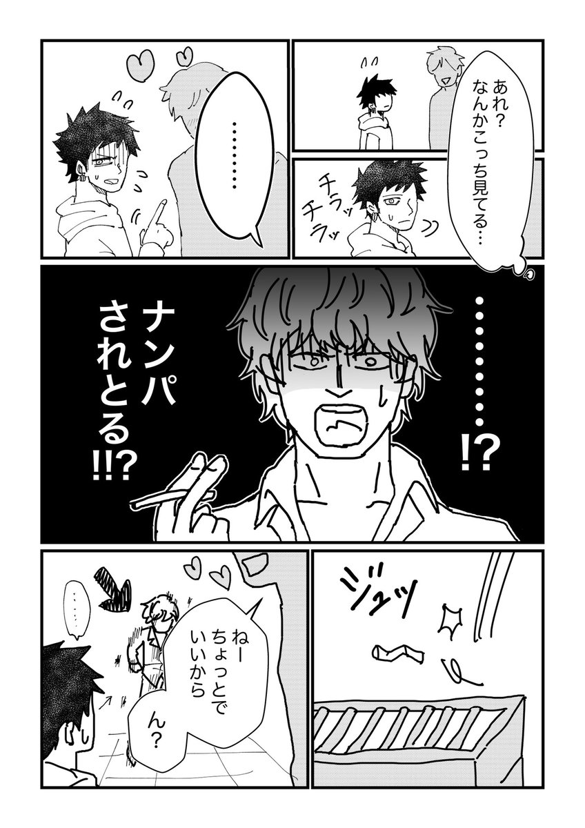 コラロ(現パロ) 