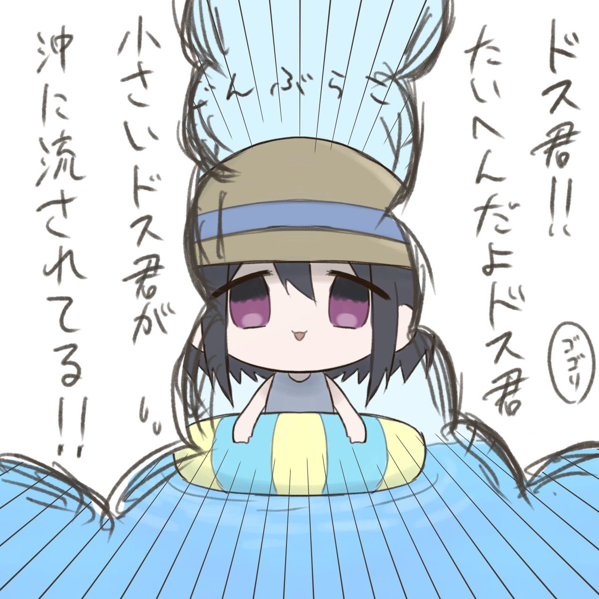 夏っぽいちびドス君