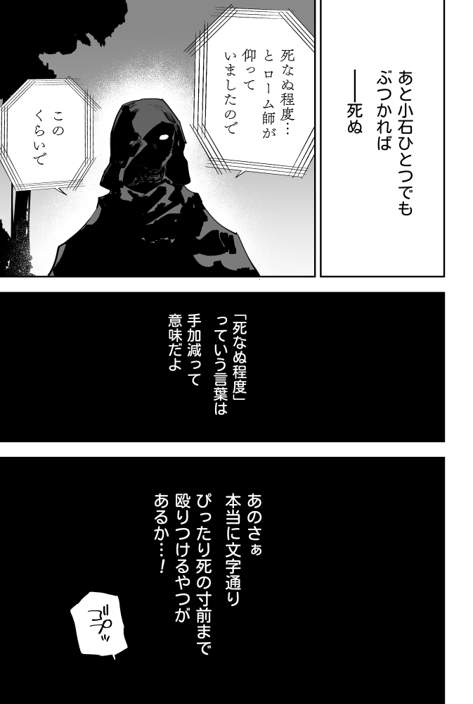 (7/7) 第50話「帰宅」へつづく