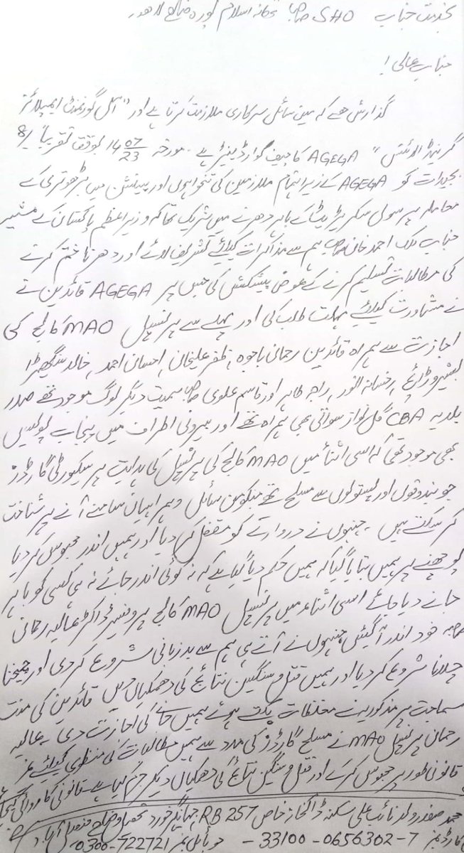 PEAGUJRAT's tweet photo. اگیگا پنجاب کی طرف سے پرنسپل MAO کالج کے خلاف اگیگا قیادت کو حبس بےجا میں رکھنے کے خلاف درخواست کا معاملہ https://t.co/XzSFjCknce