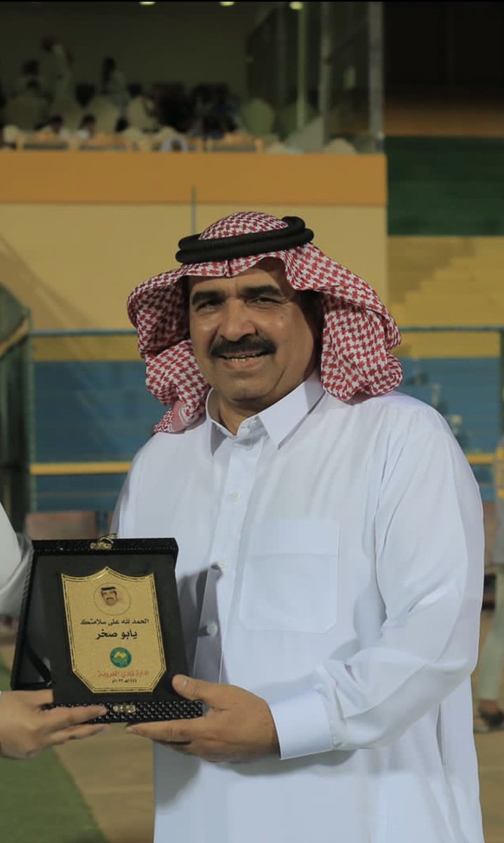 عزائنا ومواساتنا للوسط الرياضي في منطقة #الجوف ولذوي الفقيد العزيز  صالح الصخري رئيس أعضاء شرف نادي #العروبة السابق عضو شرف نادي القلعة الذي وافاه الأجل المحتوم .
رحمك الله أبا صخر و تجاوز عنك و ثبتك عند السؤال.