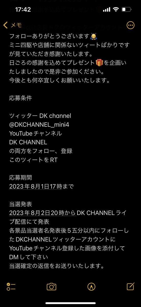 dk_circuit's tweet image. 🎉DK circuitフォロワー1万人突破！🎉
日ごろの感謝を込めてプレゼント企画🎁

応募条件

ツィッター DKCHANNEL
@DKCHANNEL_mini4
YouTubeチャンネル
DK CHANNEL
の両方をフォロー、登録
このツィートをRT

応募期間
2023年8月1日17時まで

当選発表は8月2日20時からライブ配信します！