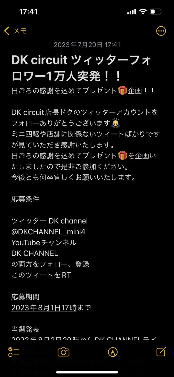 dk_circuit's tweet image. 🎉DK circuitフォロワー1万人突破！🎉
日ごろの感謝を込めてプレゼント企画🎁

応募条件

ツィッター DKCHANNEL
@DKCHANNEL_mini4
YouTubeチャンネル
DK CHANNEL
の両方をフォロー、登録
このツィートをRT

応募期間
2023年8月1日17時まで

当選発表は8月2日20時からライブ配信します！