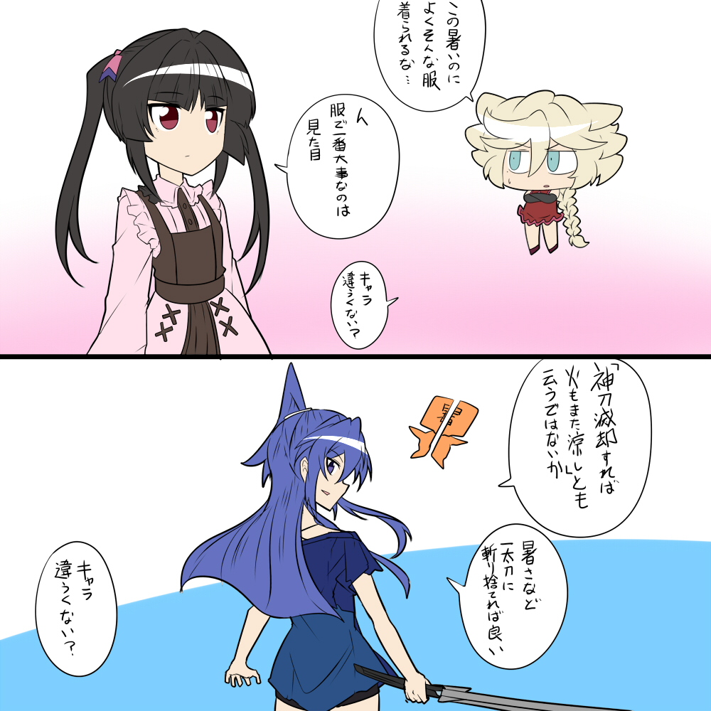 斬暑
