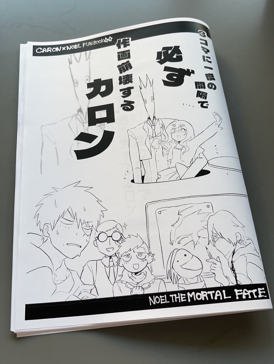 ページ確認に試し刷りもした
今から確認だ!表紙はカラーにしたい 