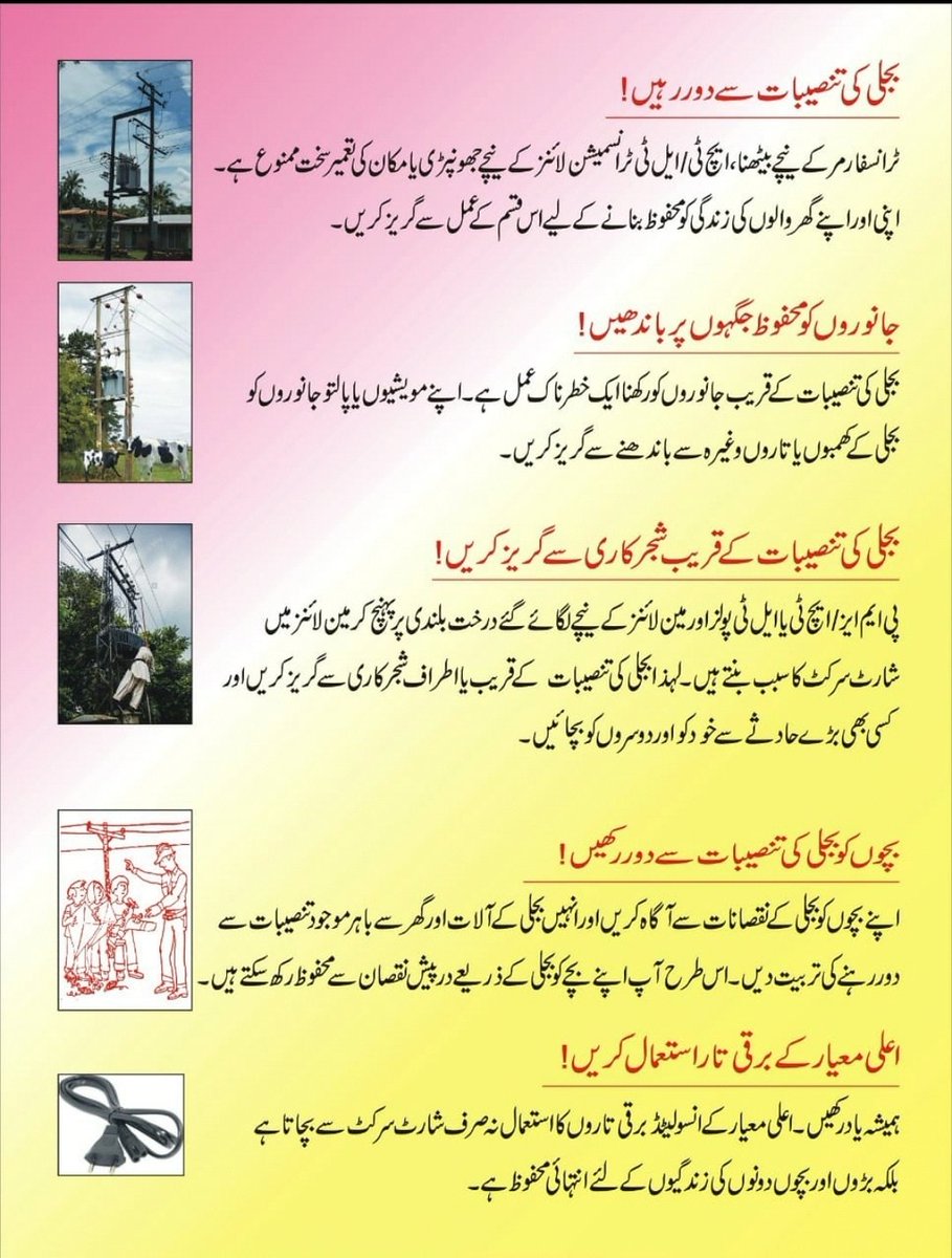 LESCO Central Complaints Cell (@lescoofficial01) on Twitter photo 