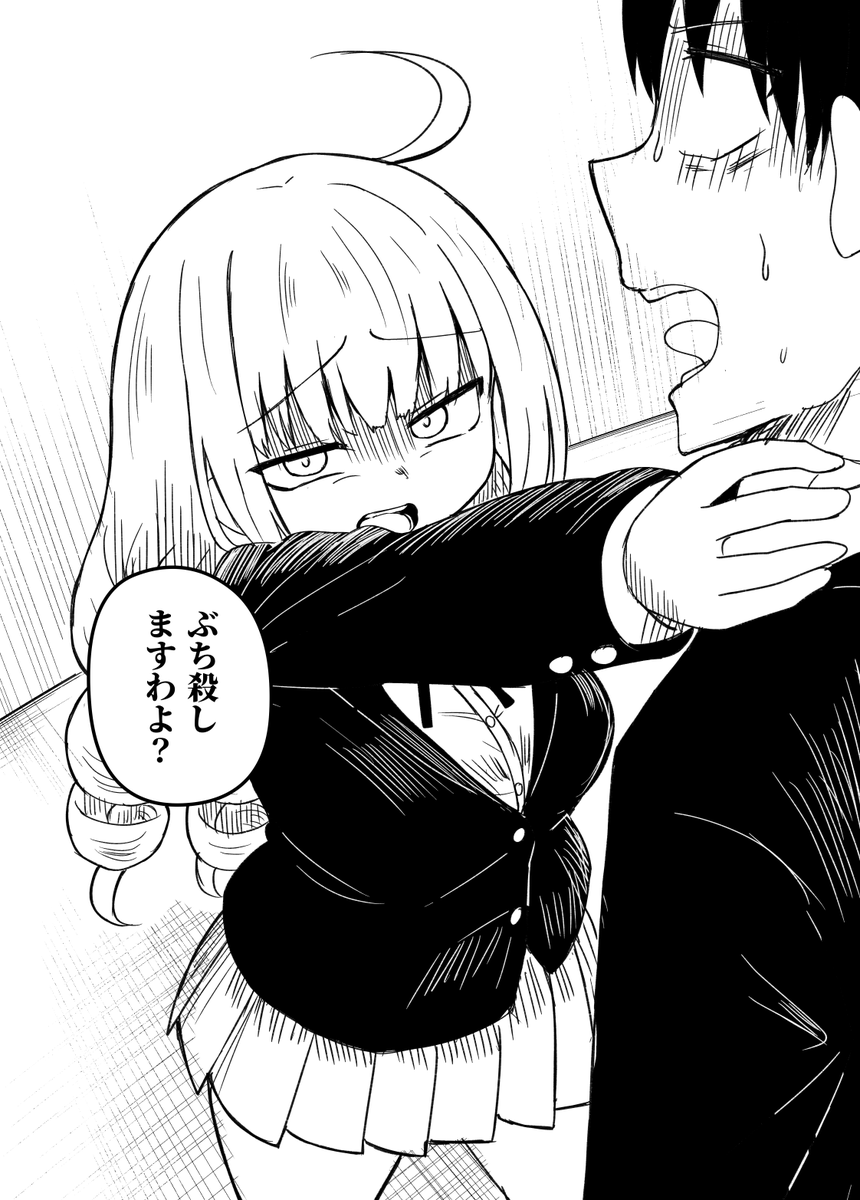 元ヤンお嬢様が人気者になりますわ(4/4)