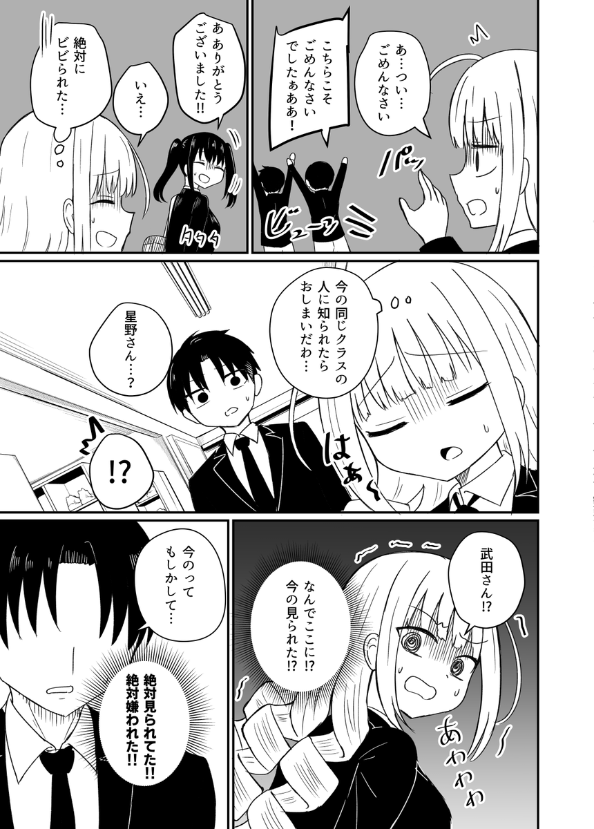 元ヤンお嬢様が人気者になりますわ(4/4)