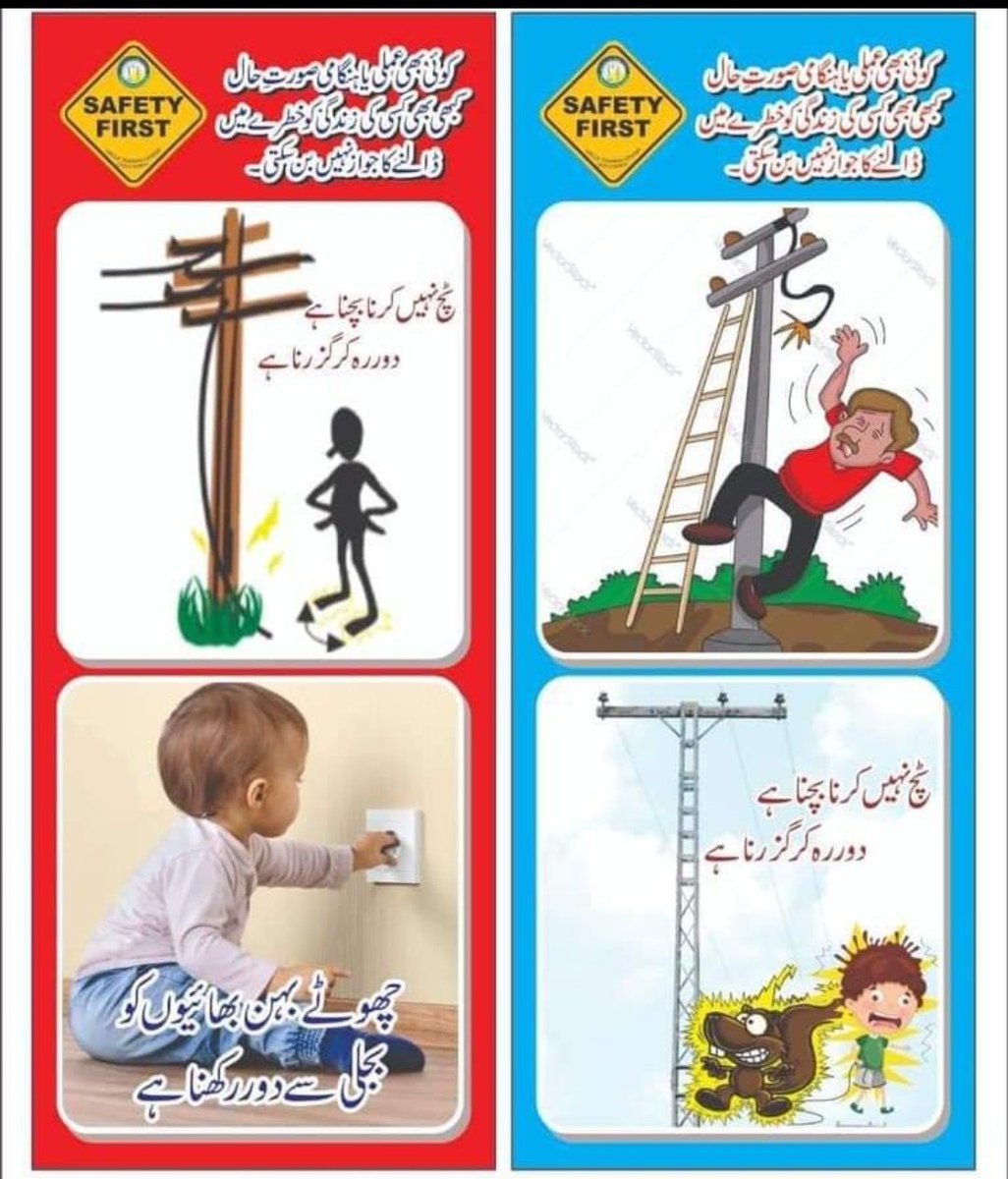 LESCO Central Complaints Cell (@lescoofficial01) on Twitter photo 