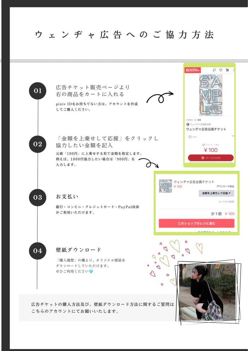 wenzhe0828's tweet photo. 【生誕祭企画第2段！】
センイル広告企画を開催いたします！
期間は8月20日までです。
みなさまご協力、よろしくお願いします🙇🏻‍♀️

🔽広告チケットの購入はこちら🔽
https://t.co/dW4eQDLnpl https://t.co/4oyhFnSKgS