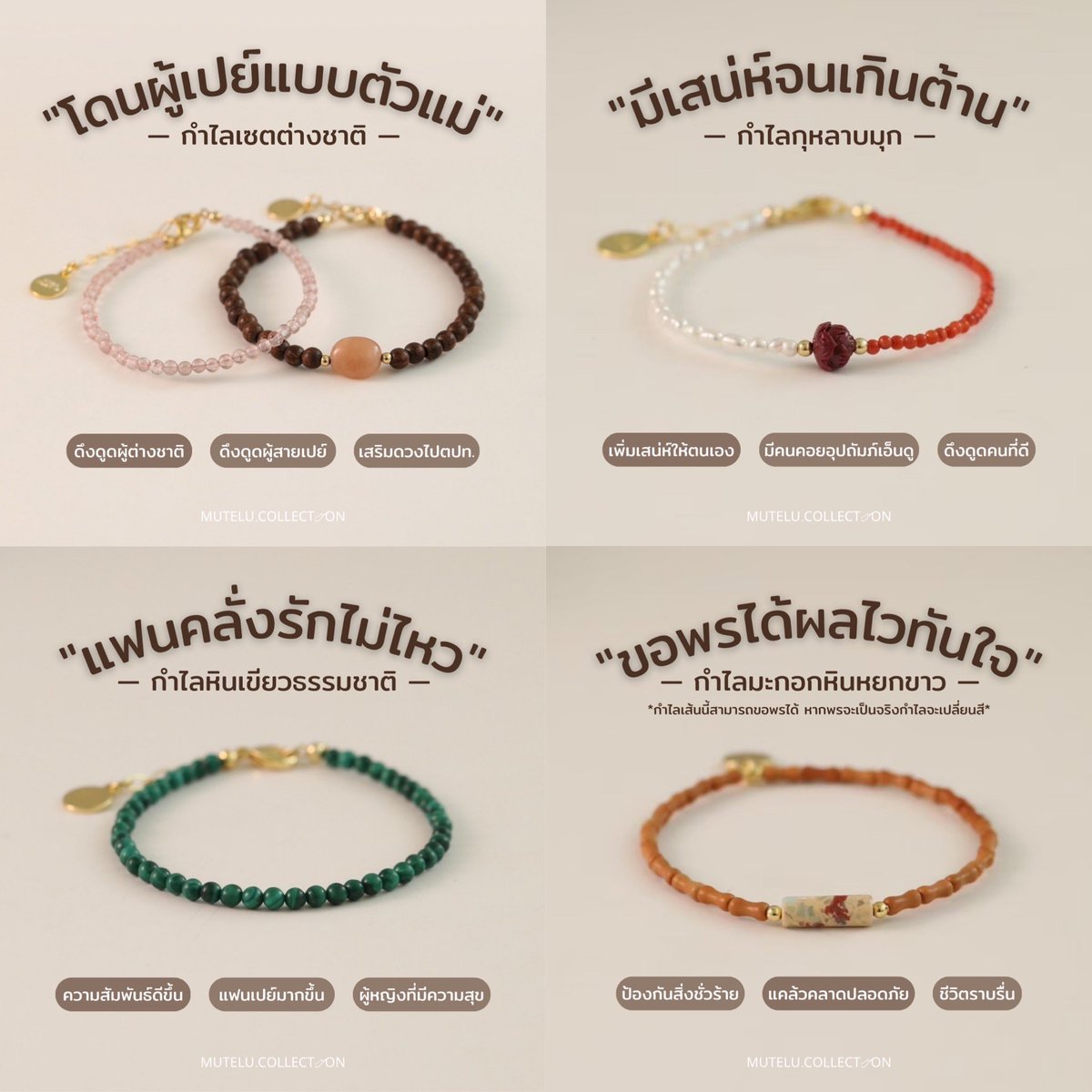 mutelucollect's tweet photo. มัดรวมกำไลของร้าน mutelu.collection✨☘️
เสริมดวงทุกด้านไม่ว่าจะเป็น
✧ ความรักคนโสด/คนมีคู่
✧ การเงิน
✧ การงาน
✧ โชคลาภ
✧ สุขภาพ
รับเขียนการ์ดให้เพื่อนหรือแฟนด้วยนะคะ🎁
📌Shopee : https://t.co/4qJa4BHMHV
🛒Line MyShop : https://t.co/wRd6IVaZIx https://t.co/dK6ogTL7r1