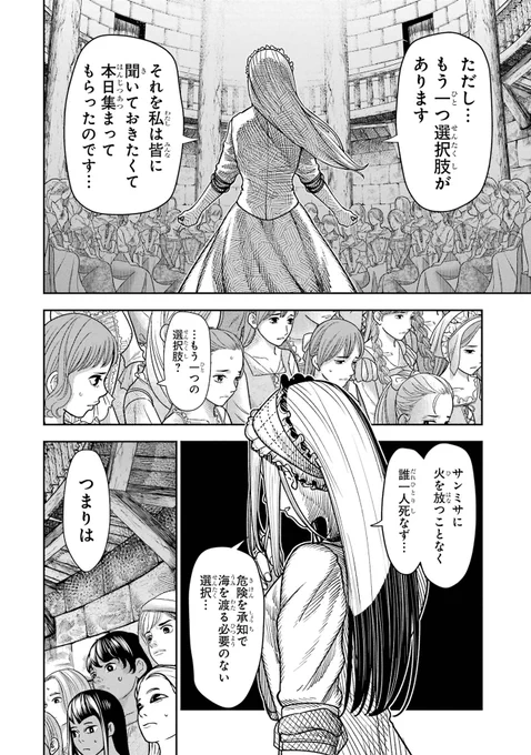 【血を這う亡国の王女】(1/4)   
【娼婦になった女の子たちによる脱走決起集会】 
 #創作漫画 #漫画が読めるハッシュタグ 