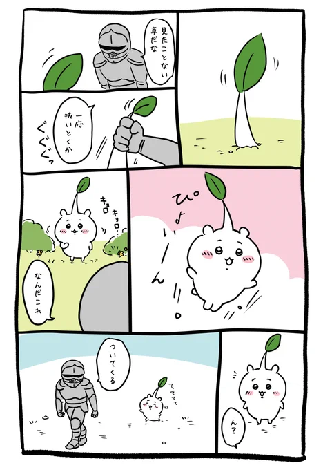 ちいかわバージョンのピクミンがしたいんです
任天堂さんとちいかわコラボしてほしいなぁぁ

#ちいかわファンアート 
#ちいかわ 
#ピクミン 