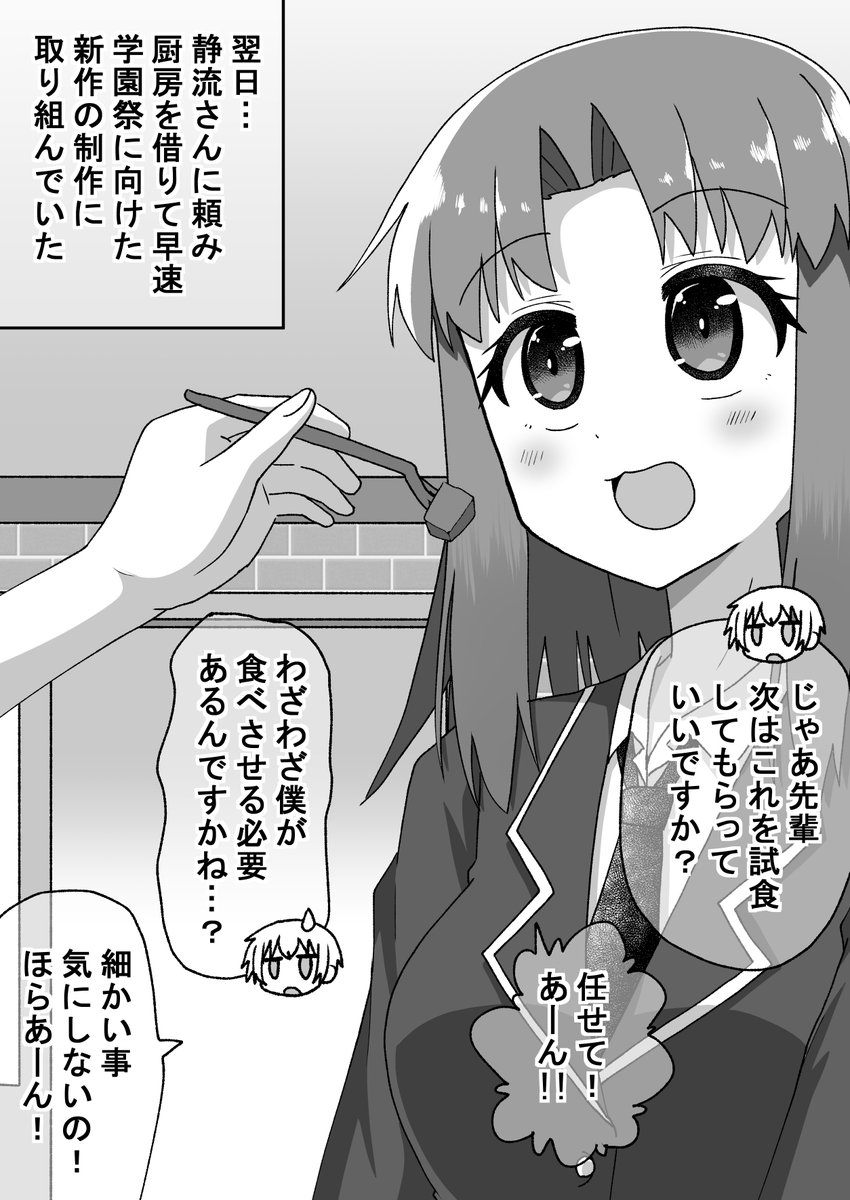 距離感の近い先輩に翻弄される話063(1/2)(゜□、゜) #オリジナル漫画 #漫画が読めるハッシュタグ