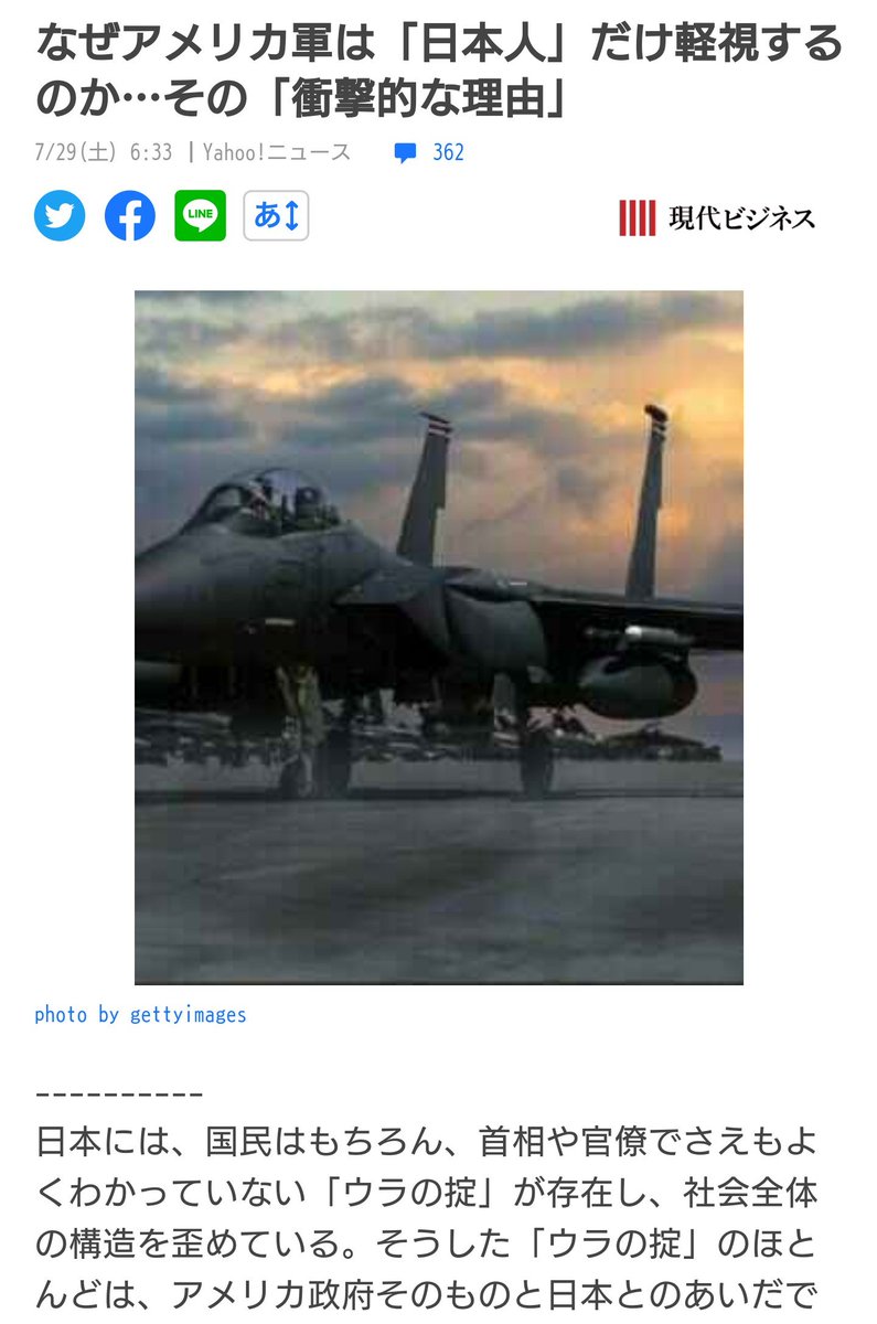 super00user's tweet photo. なぜアメリカ軍は「日本人」だけ軽視するのか…その「衝撃的な理由」 https://t.co/BJyyp7QoeM