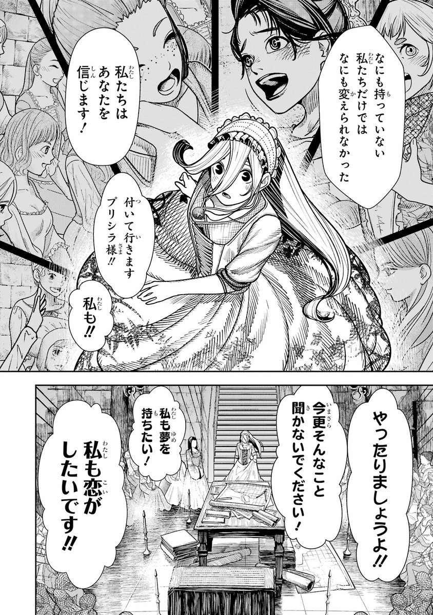 【血を這う亡国の王女】(3/4)
【娼婦になった女の子たちによる脱走決起集会】 