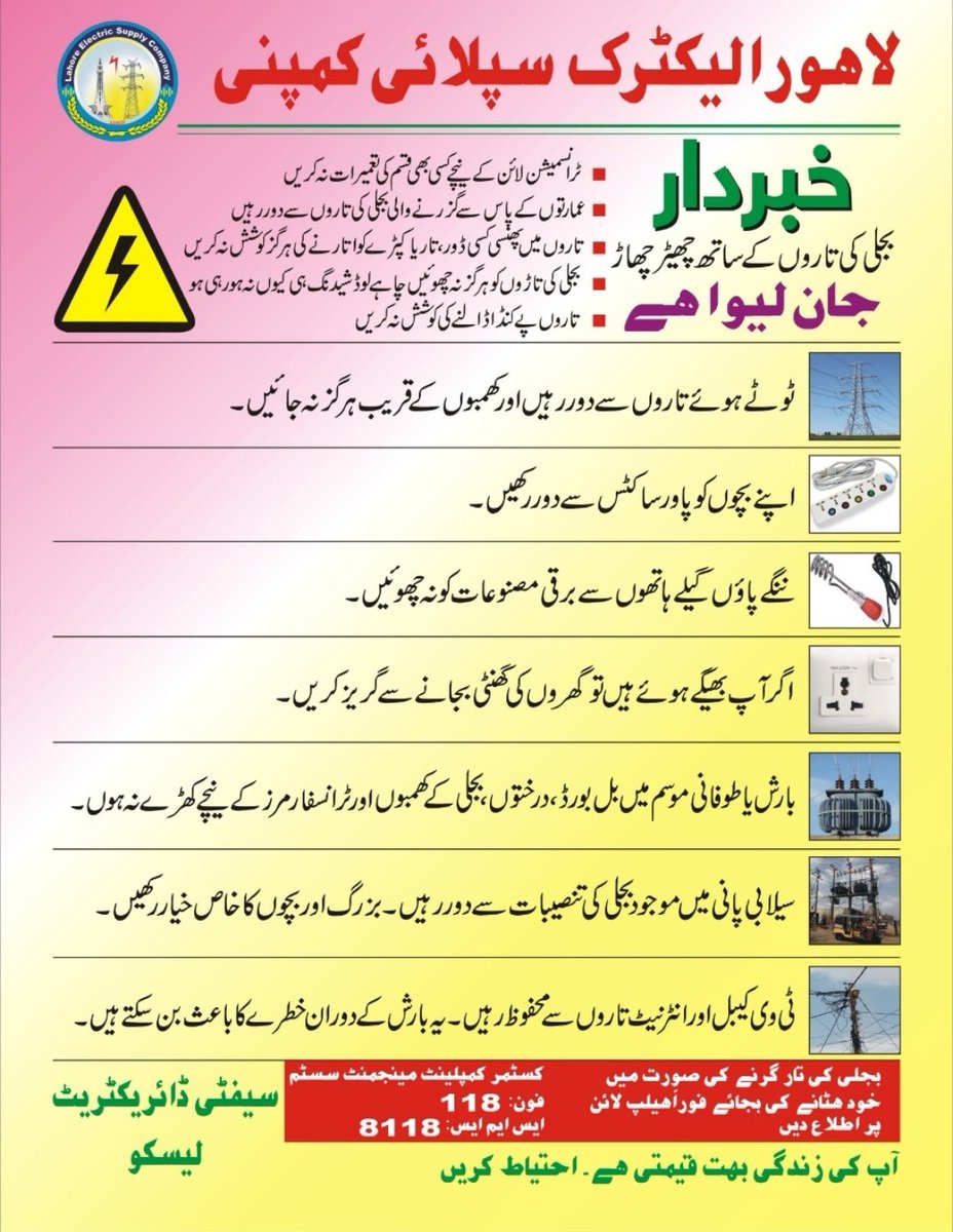 LESCO Central Complaints Cell (@lescoofficial01) on Twitter photo 