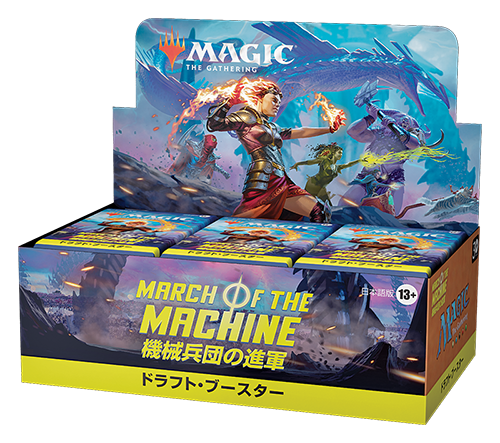 mtgjp's tweet photo. 【拡散希望】「プロツアー・指輪物語」DAY2放送はこちら！@mtgjp をフォロー＆RTしていただいた方の中から抽選で3名様に『機械兵団の進軍』ドラフト・ブースターボックスをプレゼント！受付は本日放送終了まで！ 
 
📺マジック公式YouTube 
https://t.co/njNfdPIg5q 
#mtgjp #PTLOTR https://t.co/QjaOF9GWng