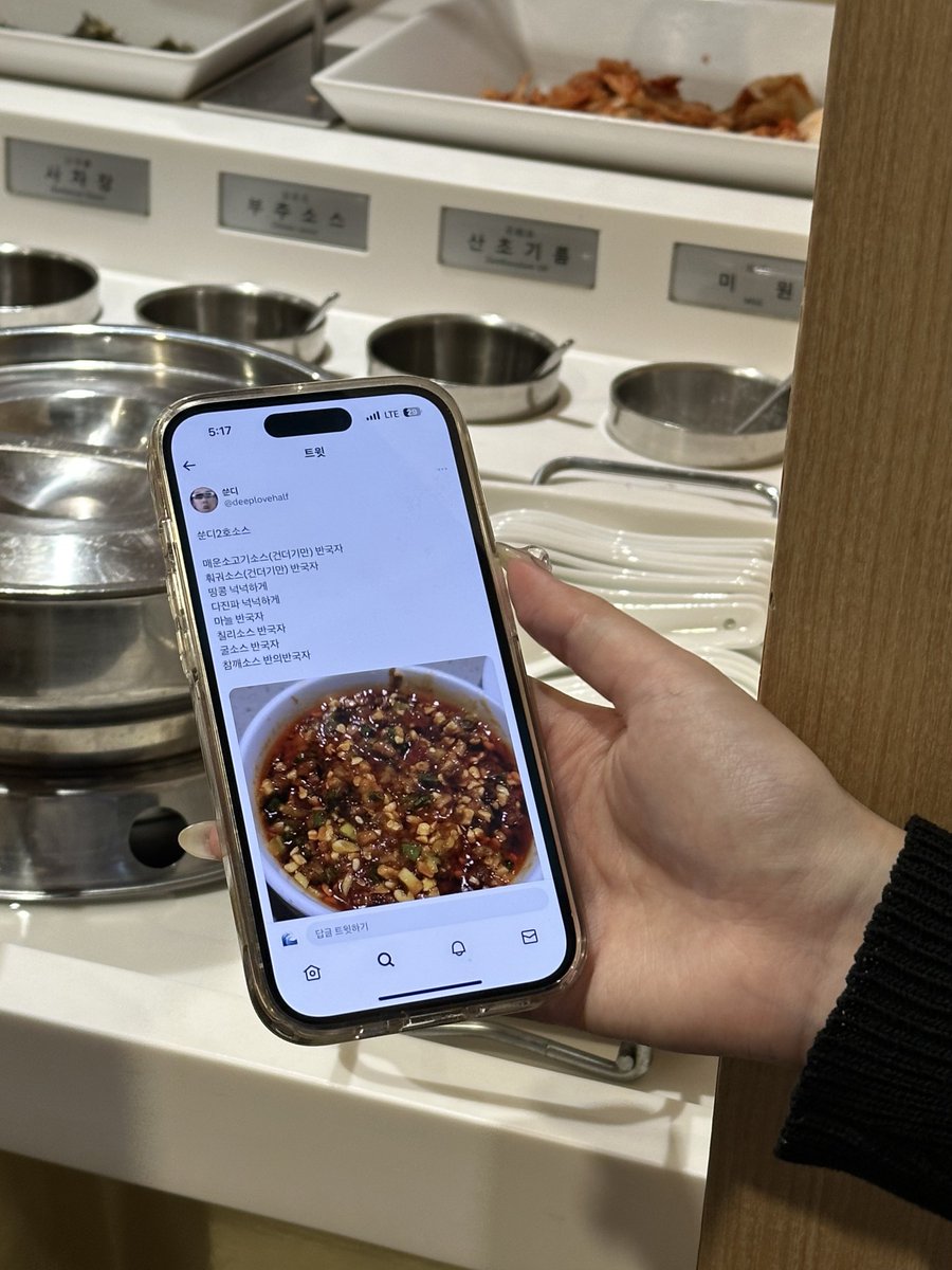하이디라오 소스 코너 가면 사람들 다 이러고 있음