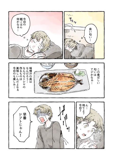 家庭的なトカゲが体調を崩すお話(1/3)