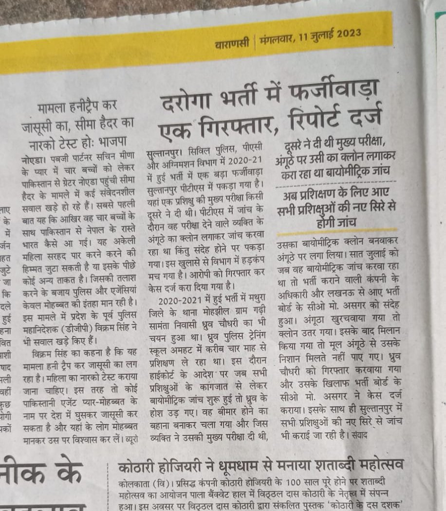 Praveenyadav97's tweet photo. @sarkari_result उत्तर प्रदेश में बिल्कुल निष्पक्ष एवं पारदर्शी प्रक्रिया के अंतर्गत भर्ती को पूर्ण की जा रही है।
उ.प्र.पुलिस दरोगा भर्ती परीक्षा को ही देख लो ,इतनी निष्पक्ष एवं पारदर्शी तरीके से पूर्ण हुई है कि ट्रेनिंग में भी फर्जी अभ्यर्थी पकड़े जा रहे हैं।
सभी राज्य,उत्तर प्रदेश से कुछ सीखें। https://t.co/6LI0IGaOD8