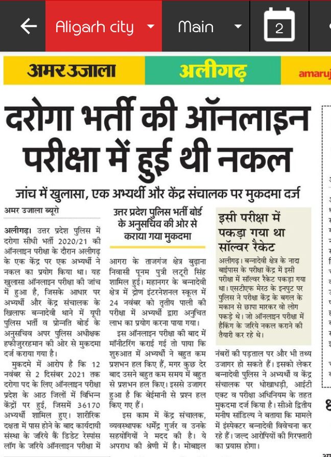 Praveenyadav97's tweet photo. @sarkari_result उत्तर प्रदेश में बिल्कुल निष्पक्ष एवं पारदर्शी प्रक्रिया के अंतर्गत भर्ती को पूर्ण की जा रही है।
उ.प्र.पुलिस दरोगा भर्ती परीक्षा को ही देख लो ,इतनी निष्पक्ष एवं पारदर्शी तरीके से पूर्ण हुई है कि ट्रेनिंग में भी फर्जी अभ्यर्थी पकड़े जा रहे हैं।
सभी राज्य,उत्तर प्रदेश से कुछ सीखें। https://t.co/6LI0IGaOD8