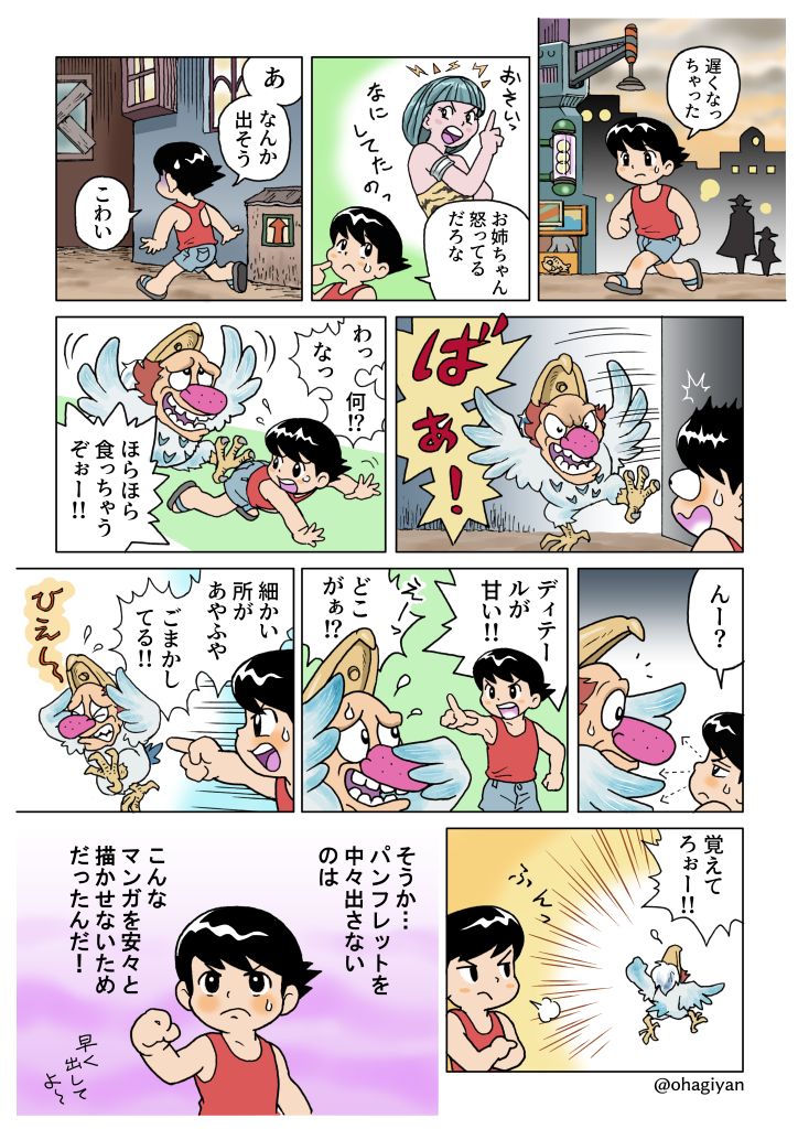 「早くパンフレットを出してくれろ!」というマンガです。 次に行った時は、細かい所までよく見ておかないと。  #君たちはどう生きるか