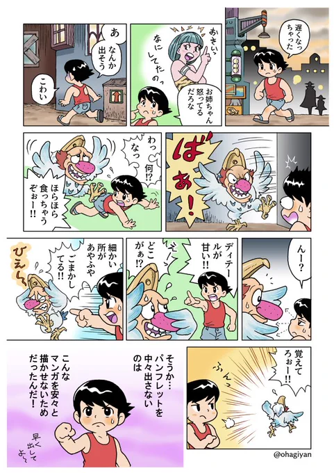 「早くパンフレットを出してくれろ!」というマンガです。 次に行った時は、細かい所までよく見ておかないと。  #君たちはどう生きるか