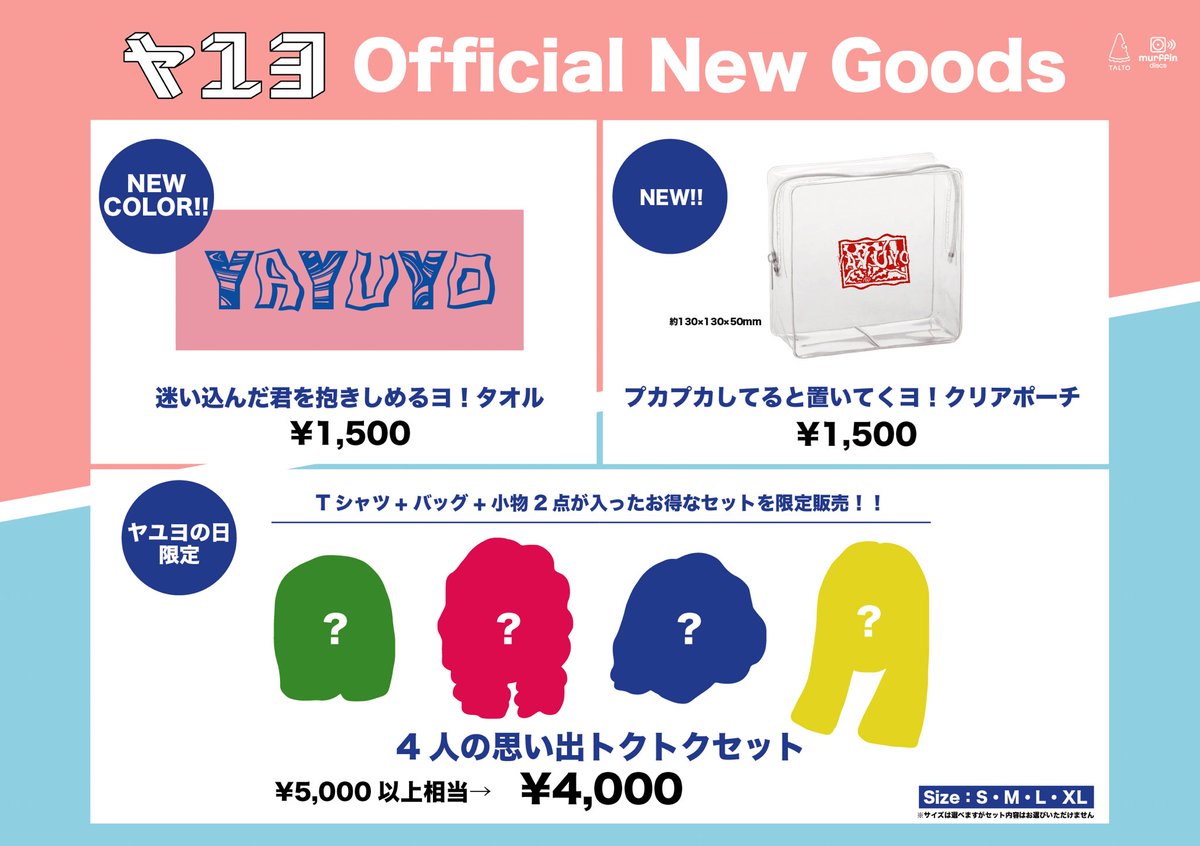 ニューグッズ解禁‼️】 ／ ⭐︎迷い込んだ君を抱きしめるヨ！タオル