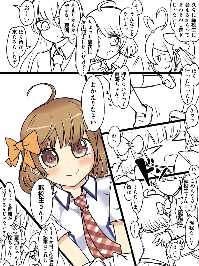 #グリイラ 南智花さんが出る漫画です。ルフラン、楽しみに待ってます