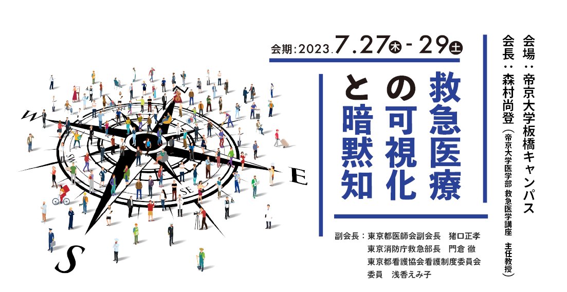 mizuno_fd's tweet photo. 日本臨床救急医学会にて「救急往診のDX」について登壇させていただきました。大学院時代ぶりの、ガチンコの学会登壇です。
医師たちに囲まれて異色の登壇ではありましたが、デジタル化を通じた救急往診への貢献という私のこの6年間の活動について共有させていただきました。 https://t.co/CZZZuBB9OG