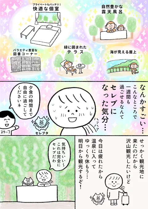 生きるのがしんどい女が11万円払って1週間断食しようとする話 1日目前編(2/2)
続きは8月4日(金)に更新します!
(載せるページを間違えてしまったので再投稿しています🙇‍♀️) 