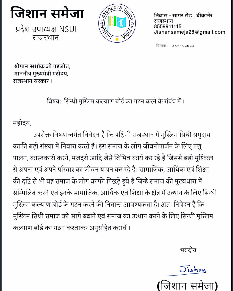 JishanSameja07's tweet photo. माननीय मुख्यमंत्री @Ashokgehlot51 जी आजादी के बाद से लगातार आपके व @INCIndia के प्रति सिंधी मुस्लिम कौम सदैव वफादार रही है तथा शत प्रतिशत वोटिंग कांग्रेस के लिए की है। 
सिंधी मुस्लिम समाज की वाजिब मांग है कि
#सिंधी_मुस्लिम_विकास_बोर्ड का गठन किया जावे। https://t.co/3vvHEK6Vdu