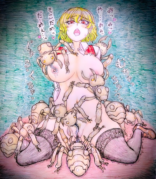 風見幽香vs蟻型モンスター② 