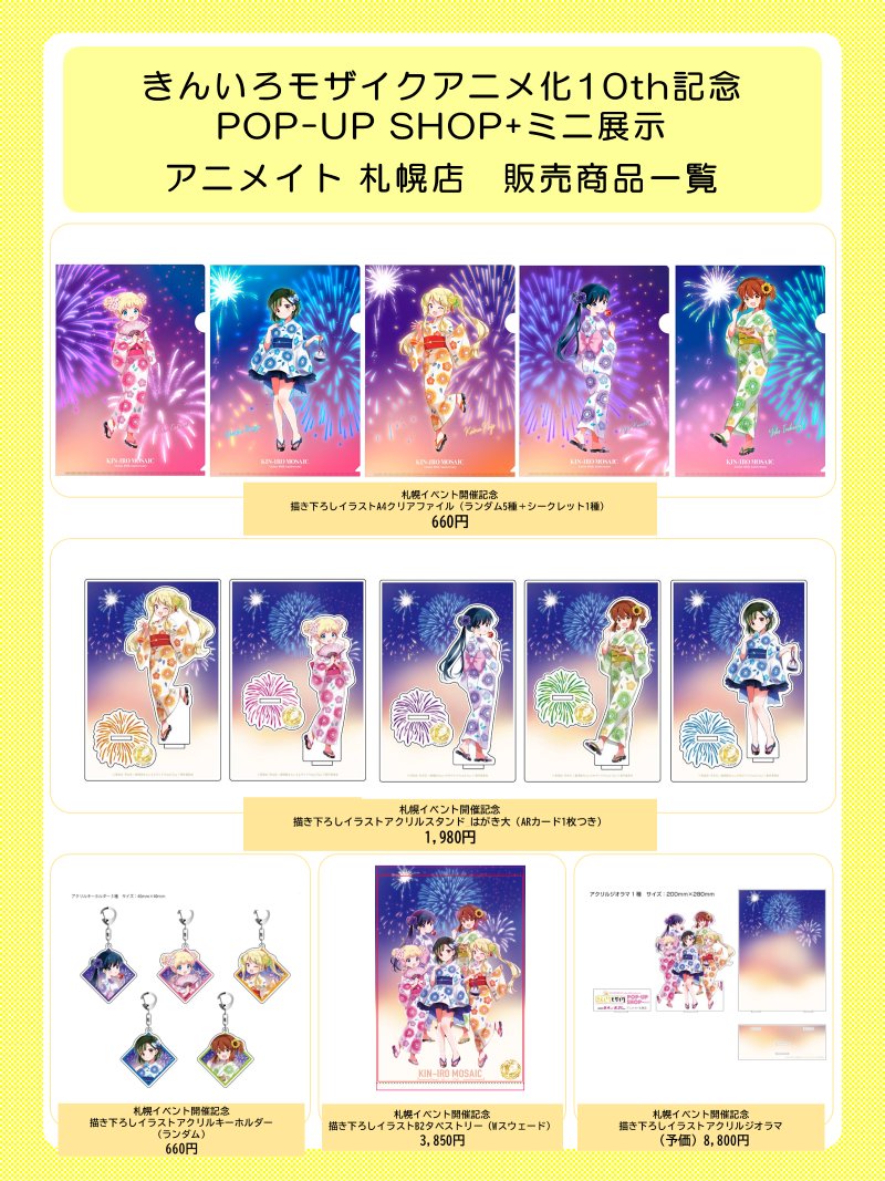 きんいろモザイク CXチャレンジ景品 トライアルデッキ＆ブースターパック きんいろモザイク 15th ヴァイスシュヴァルツ