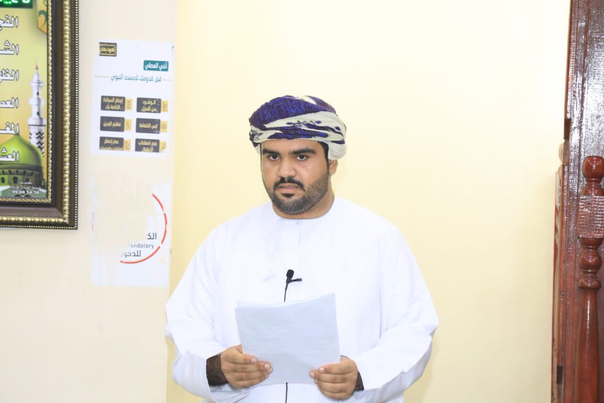 madenavoice's tweet photo. نظَّمت مساء أمس إدارة الأوقاف والشؤون الدينية بمحافظة شمال الباطنة؛ حفل ختام المركز الصيفي #صيفنا_والقرآن في جامع الإمام أبي حنيفة النعمان بمنطقة مخيليف بولاية صحم، تحت رعاية الفاضل/ يوسف بن إبراهيم الزدجالي؛ وبحضور الفاضل/ محمد بن خميس البادي -رئيس قسم الشؤون الإسلامية بإدارة الأوقاف والشؤون الدينية بمحافظة شمال الباطنة-، وعدد من أهالي المنطقة والمناطق المجاورة، وتضمن الحفل على الكلمة الافتتاحية وتلاوة القرآن الكريم ومحاضرة دينية، كما تفضل راعي الحفل بتكريم الطلبة المشاركين بمختلف الأعمار والداعمين للمركز الصيفي.

#شاهد_الصور 
https://t.co/tWw2Jhok0h

#تغطية 
#صوت_صحم_للإعلام