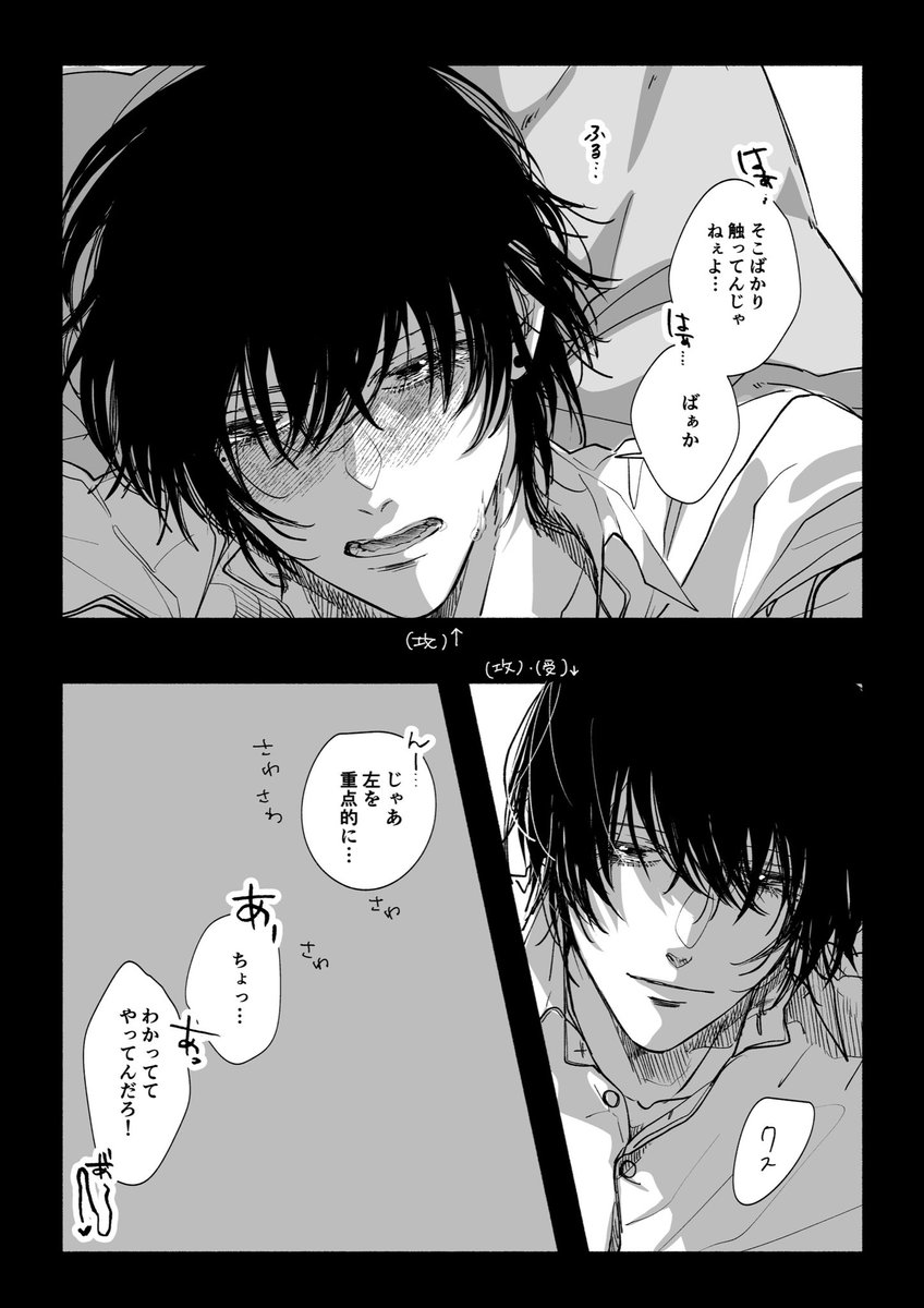 双子だから弱いところもお見通し|創作BL

#双子と先生 