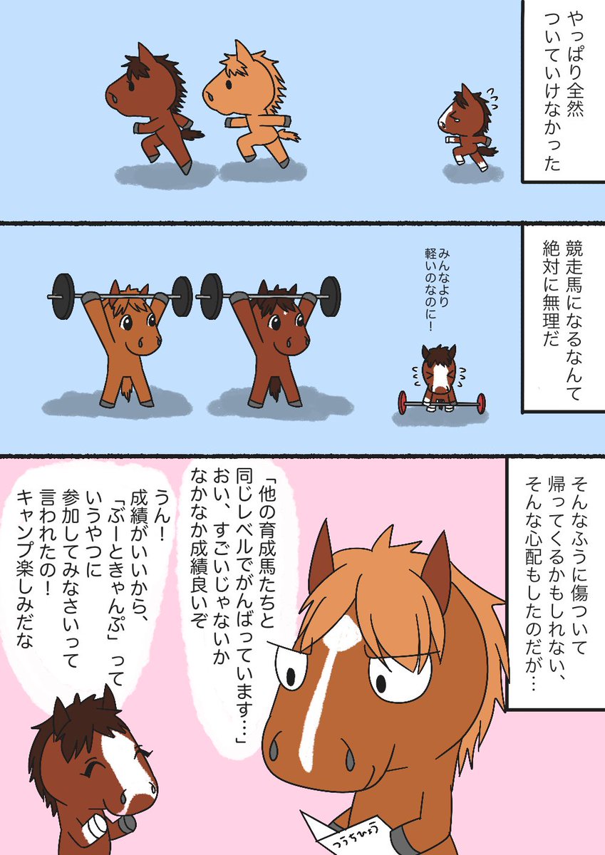 キロメロ　Kiro.Melo　「ハチミツとくまちゃんの親子」 今日のメロちゃん 368 さかのぼって19日。フシギなステイヤーズ