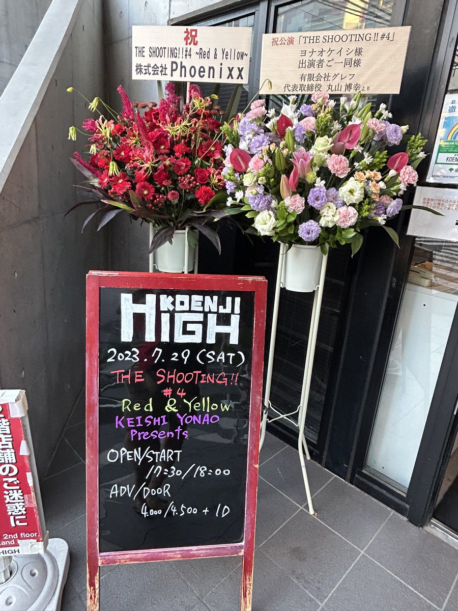yonao's tweet photo. お花をありがとうございます！

#theshooting #ptg_m #夏ライブ #vgmlive https://t.co/kPrNk7ZUiL