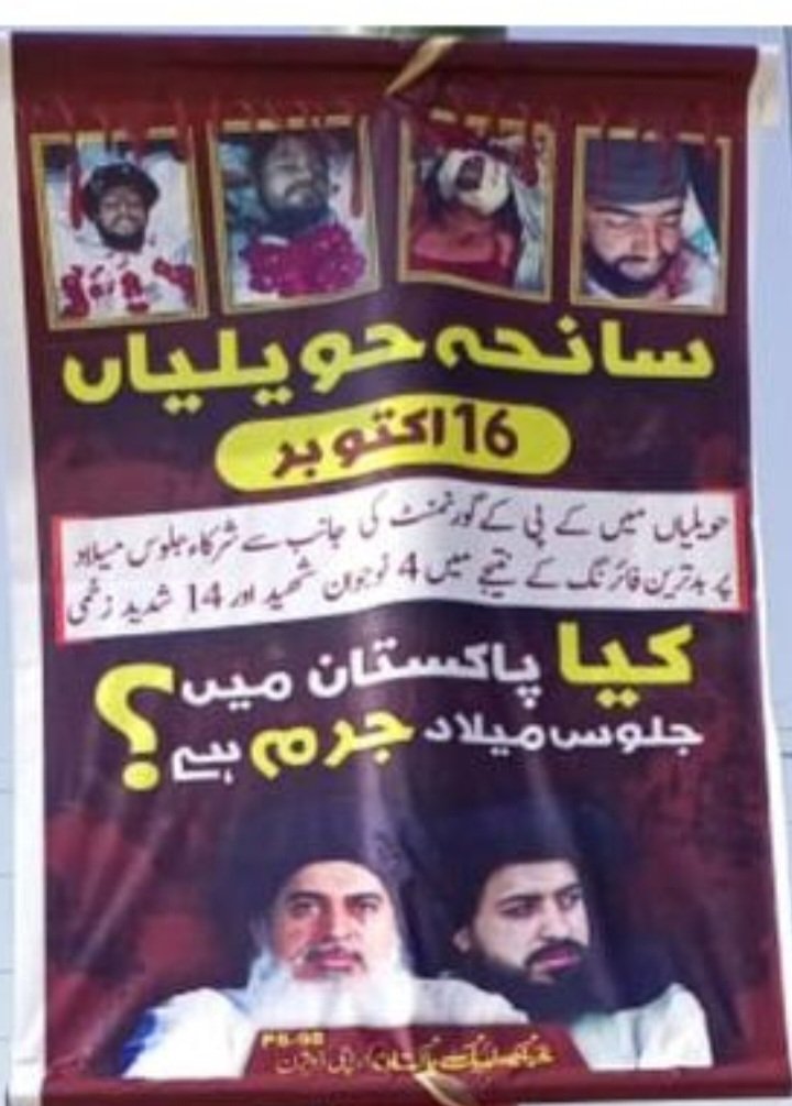 Imranqader5's tweet photo. @ImranKhan_Force @KhanMobeena منافق اعظم جب آپ پاور میں فرعون بنے ہوئے تھے اس وقت اپ کی حکومت میں ہر قسم کا ظلم کیا گیا اتنا ظلم کیا گیا کہ اج ہم تصویریں اور ویڈیو اگر ٹیوٹر پہ ڈالتے ہیں تو ٹیوٹر والے ہمیں وارننگ دیتے ہیں اج بھی ہزاروں ویڈیو اور تصویریں موجود ہیں جو اپ نے ٹی ایل پی والوں کے ساتھ ظلم کیا تھا https://t.co/SIMXnm6VKE