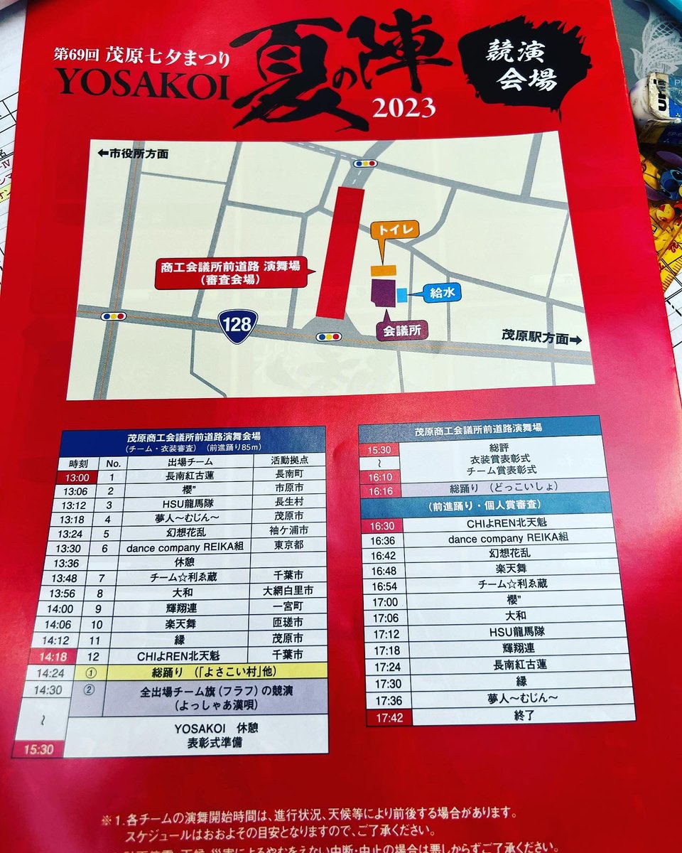 koide3535's tweet photo. いよいよ明日13時スタート
茂原七夕祭り夏の陣
長南紅古蓮トップバッターで演舞致しまーす https://t.co/LGc2QQdbig