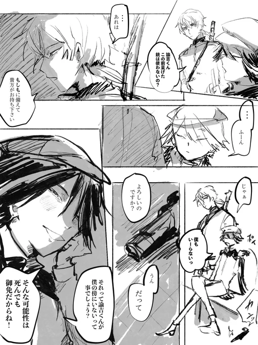 年齢差逆転福乱、をかきたいね 