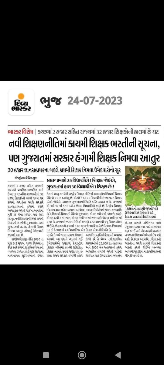 Rak35292485's tweet photo. @kuberdindor ગુજરાતની પ્રાથમીક / માધ્યમિક / ઉચ્ચ માધ્યમિક શાળાઓમાં જ્ઞાન સહાયક યોજના રદ કરીને કાયમી શિક્ષકોની ભરતી કરવા અંગે #Recruit_PermanentTeacher #TET #TAT #SaveEducationSaveGujarat #LetterTo @CMOGuj @Bhupendrapbjp @kuberdindor @shaktisinhgohil https://t.co/tYlSu6QZaS