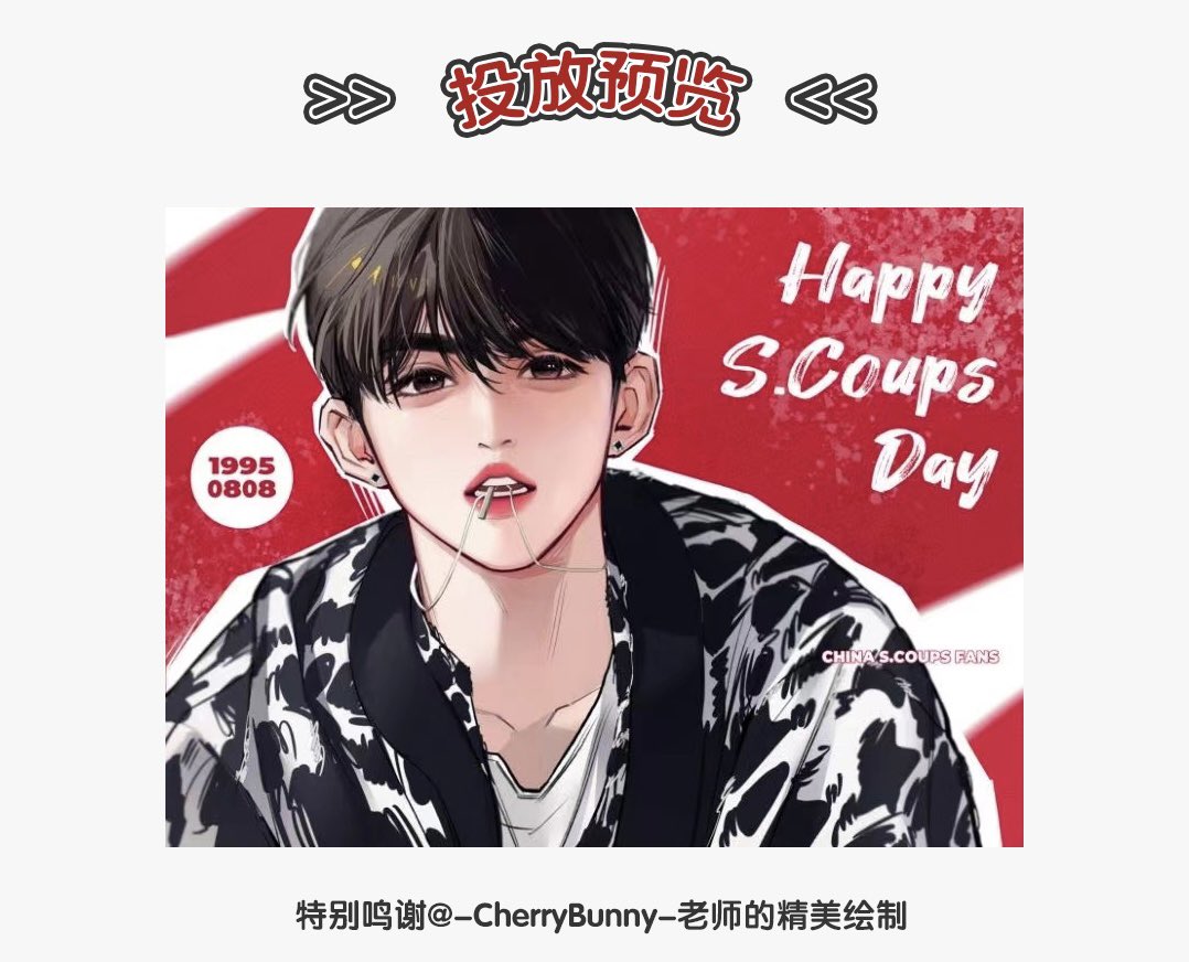 SCoupsBar_CN's tweet photo. 🍒𝟐𝟎𝟐𝟑 𝐒.𝐂𝐨𝐮𝐩𝐬 𝐃𝐚𝐲 𝐏𝐫𝐨𝐣𝐞𝐜𝐭 𝐏𝐚𝐫𝐭 𝟓🍒
벽화 응원

🎨시간: 8.1-8.15
📍장소: 도산 공원 카페거리, 서울특별시 강남구 언주로 164길 37

저희가 전면 통 벽화를 설치했고 여기는 승철이의 생일을 축하하는 재미있는 장소가 되길 바랍니다💖

#세븐틴 #에스쿱스 #SCOUPS https://t.co/XJU7xdg67L