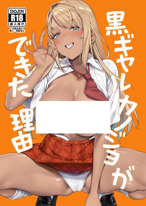 FANZAで焼肉帝国作品の最新作を除いたすべてのタイトルが50%オフになっています!(9/11まで)
https://t.co/t054hGpkHT

この機会にどうぞよろしくです～～! 