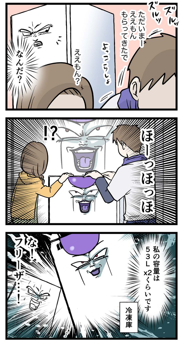 クソッタレ…冷蔵庫が壊れた(3/4)